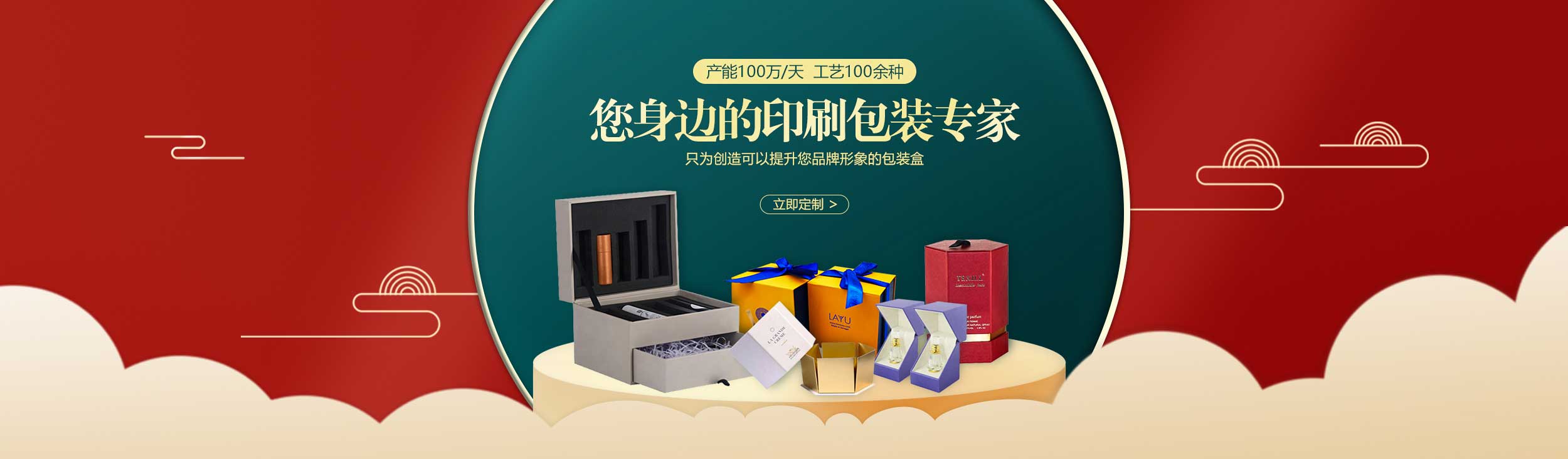 禮品盒制作廠家